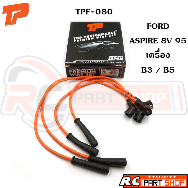 สายหัวเทียน-ford-aspire-8v-95-เครื่อง-b3-b5-สายซิลิโคนอย่างดี-ทนความร้อนสูง-ยี่ห้อ-top-performance-tpf-080