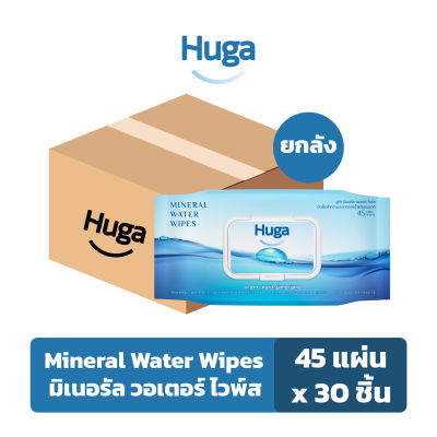 ฮูก้า ทิชชู่เปียก สูตรน้ำแร่ธรรมชาติ Huga Mineral Water Wipes 45 แผ่น (ยกลัง 30 ชิ้น)