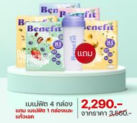 Benefit Protein ✨4 กล่อง ฟรี แก้วเชค 1 ใบ &amp; 1 กล่อง✨ เบเน่ฟิต โปรตีน โปรตีนดีๆ จากพืช โปรตีนควบคุมน้ำหนัก 1 กล่อง มี 7 ซอง