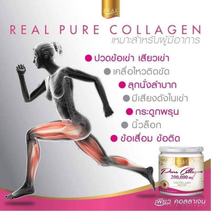 ของแท้-100-เพียว-คอลลาเจน-real-elixir-pure-colloagen-200-000-mg-เรียล-อิลิเซอร์-เพียว-คอลลาเจน