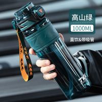 2023 New Fashion version Sports water cup boys and girls large-capacity tritan cup anti-fall high temperature resistant kettle summer straw cup