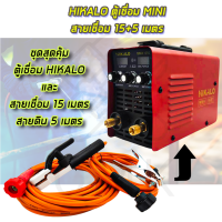 HIKALO ตู้เชื่อม INVERTER รุ่น MMA-650 + สายเชื่อม 15 เมตร (สายดิน 5 เมตร)