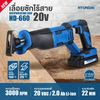 HYUNDAI เลื่อยชักไร้สาย รุ่น HD-660 เลื่อยตัดไม้ ตัดเหล็ก ขนาด 7/8" เลื่อย เลื่อยตัด