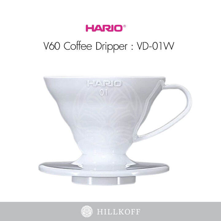 ratika-hario-vd-01w-v60-coffee-dripper-01-white-pp