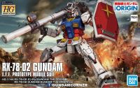 พร้อมส่ง HG RX-78-02 GUNDAM (GUNDAM THE ORIGIN VER) ของใหม่