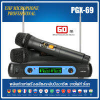 【COD】 PGX-69ไมโครโฟนไร้สายหนึ่งลาก 2 2 ไมโครโฟนแบบใช้มือถือ 80M รับระยะทาง UHF FM ระบบไร้สาย KTV คอนเสิร์ตเวทีวงเล็บบาร์ของแท้เดิม specialized mic