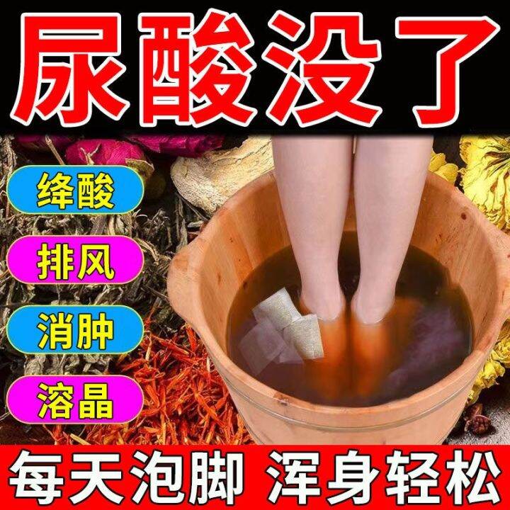 [Gout Foot Soak Medicine Pack] Relieves swelling relieves joint redness