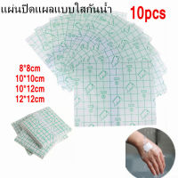 10pcsกันน้ำล้างแผลปิดแผลปิดรอยสัก PU First Aid Wound เมมเบรนโปร่งใส Fixing เทป