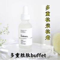 กำลังมา! Theordinary บุฟเฟ่ต์สารสกัดจากเปปไทด์บำรุงหลายๆเปปไทด์ต่อต้านริ้วรอย