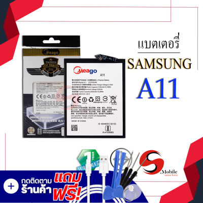 แบตเตอรี่ Samsung A11 / Galaxy A11 / A115 / HQ-70N แบตซัมซุง แบตมือถือ แบตโทรศัพท์ แบตเตอรี่โทรศัพท์ Meagoแท้ 100% สินค้ารับประกัน1ปี