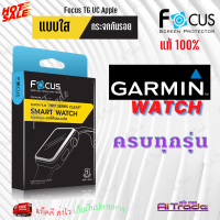 FOCUS ฟิล์มกระจกนิรภัยใส Garmin Foreruner 745 / 735XT Thai,935 / 645,645 Music / 245 Music,45,55 / 235 Thai,225 / Fenix 6 / instinct,2,2 Solar