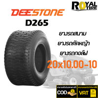 ยางรถสนาม ยางรถตัดหญ้า ยี่ห้อ DEESTONE D265 (TL) ขอบ 10 นิ้ว 20x10.00-10