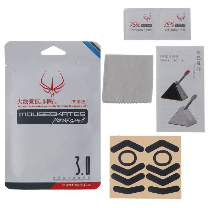 2 Sets Hotline Games Mouse Feet Mouse Skates for G604 Mice Competition