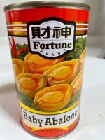 หอยเป่าฮื้อ ขนาด 10 ตัว Fortune Baby Abalone 10pcs 财神 小鲍鱼 10粒装 425g