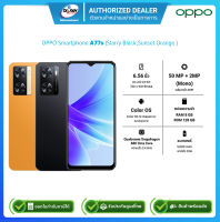 Oppo Smartphone A77s Ram8GB/Rom128GB/จอ6.5นิ้ว/Starry Black,Sunset Orange/รับประกันศูนย์1ปี