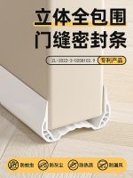 End of the crack of the door sealing strip special door door bottom seam wind under the door stickers door gap article block artifact sound insulation