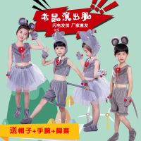 Little mouse costumes children in kindergarten mice eat chili stage perform小老鼠演出服六一幼儿园小老鼠吃辣椒舞台表演服装老鼠动物服BY4510