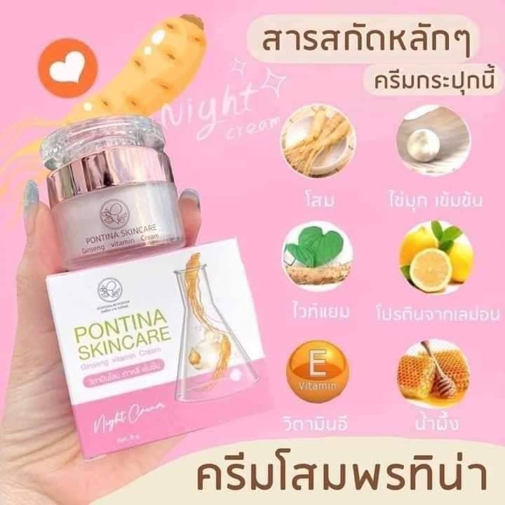 1แถม1-ครีมโสมไข่มุกเกาหลี-พรทิน่า-กันแดดหน้าเนียน-โสมไข่มุก-เกาหลี-pontina-skincare-5g