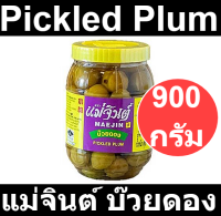 แม่จินต์ บ๊วยดอง 900 กรัม