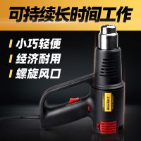 High temperature hot air gun beauty seam heating gun small industrial O hair dryer heat shrinkable film car film baking gun special