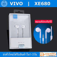 ของแท้! หูฟัง VIVO XE680 ของแท้ อินเอียร์พร้อมปุ่มอัจฉริยะและไมโครโฟน ใช้ได้กับV9 V7+ V7 V5s V5Lite V5Plus V5 V3Max V3 Series y83 x7 x6 x20 x21 y79 y66 y75 y85 y67 x9splus รับประกัน 1 ปี By GGMobile