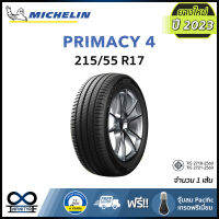 215/55R17 Michelin มิชลิน รุ่น Primacy 4 (ปี2023) 1 เส้น (ฟรี! จุ๊บลมPacific เกรดพรีเมี่ยม)