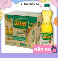 มรกต น้ำมันปาล์มขวด 1 ลิตร x 12 ขวด ยกลัง รหัสสินค้า 812552