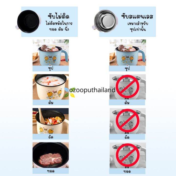 หม้อไฟฟ้าเล็กๆ-electric-hot-pot-หม้อไฟฟ้า-หม้อต้มอเนกประสงค์-หม้อชาบู-หม้ออเนกประสงค์-ต้ม-ผัด-ทอด-นึ่ง-หม้อต้มไฟฟ้า-ขนาด-1-8l-หม้อไฟฟ้า-ขนาดเล็ก-หม้อต้มไฟฟ้าอเนกประสงค์-mini-electric-pot