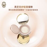 vi Ganoderma Air Honey Powder Loose Powder Makeup Set Powder Powder Powder สำหรับผู้หญิงที่มีการควบคุมความมันยาวนานกันน้ำกันเหงื่อคอนซีลเลอร์ไม่ลอกผิวมัน *