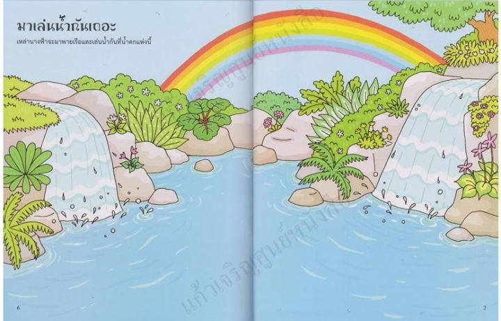 หนังสือเด็กสนุกกับการติดสติกเกอร์-นางฟ้า-8858736514177-aksaraforkids-หนังสือสติ๊กเกอร์