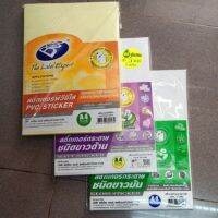 !ลด ซื้อ 3 แถม 1 กระดาษสติ๊กเกอร์ขนาด A4 ขาวด้าน ขาวมัน และพีวีซีใส ห่อ 50 แผ่น แถมรุ่นที่ถูกที่สุด