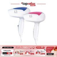 Lesasha ไดร์เป่าผมพับเก็บได้ AIRMAX 2000 POWERFUL HAIR DRYER 1200W รุ่น LS0837 / LS0866