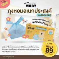 พร้อมส่ง X0014-1 BABY MOBY เบบี้ โมบี้ ถุงใส่ผ้าอ้อม แบบใช้แล้วทิ้ง กลิ่นแป้ง ถุงมัดได้ ป้องกันความชื้นและกลิ่น (1กล่องมี60ถุง)