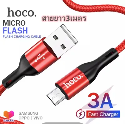 Hoco X2 Max Data Cable สายชาร์จยาว3เมตรแบบถัก 3A mAh สายชาร์จ Micro USB สายยาว3เมตร (แท้100%)