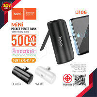 HOCO รุ่น J106/J116 แบตสำรอง 5000mAh 2A Power Bank ชาร์จเร็ว สำหรับiP/Type-C Fast Quick Charge ของแท้ 100%  สินค้ามีประกัน JDY8899