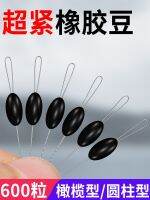 Super-tight high-quality rubber space beans 50 sets of olive-shaped large empty beans fishing main line set accessories bulk wholesale