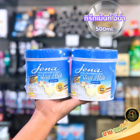 แพ็คคู่ จีน่า แฮร์ ทรีทเมนท์ แว๊กซ์ 500มล. Jena Hair Treatment Wax 500ml.