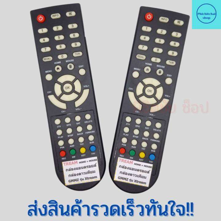 รีโมทกล่องแอนดรอยด์ดาวเทียม-gmm-z-รุ่น-x-tream-ฟรีถ่านaaa2ก้อน-มีปุ่ม-home-และ-mouse