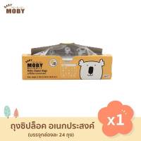 พร้อมส่ง X0012-1 Baby Moby ถุงซิปล็อค จัดเรียงถุงเก็บน้ำนมแม่ Zipper Bags ซิปล็อค 2 ชั้น ไซต์ L ขนาด 26*H26cm.1 กล่องบรรจุ 24 ถุง