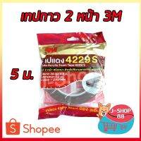 สินค้าขายดี!!!! เทปกาว​2หน้า​ 3M (24มม.*5เมตร) ของใช้ในบ้าน เครื่องใช้ในบ้าน เครื่องใช้ไฟฟ้า ตกแต่งบ้าน บ้านและสวน บ้าน ห้อง ห้องครัว ห้องน้ำ .