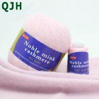 QJH Hand-knitted cashmere yarns Yarn Anti-pilling Fine Quality Hand-Knitting Thread For Cardigan Scarf Suitable for Woman