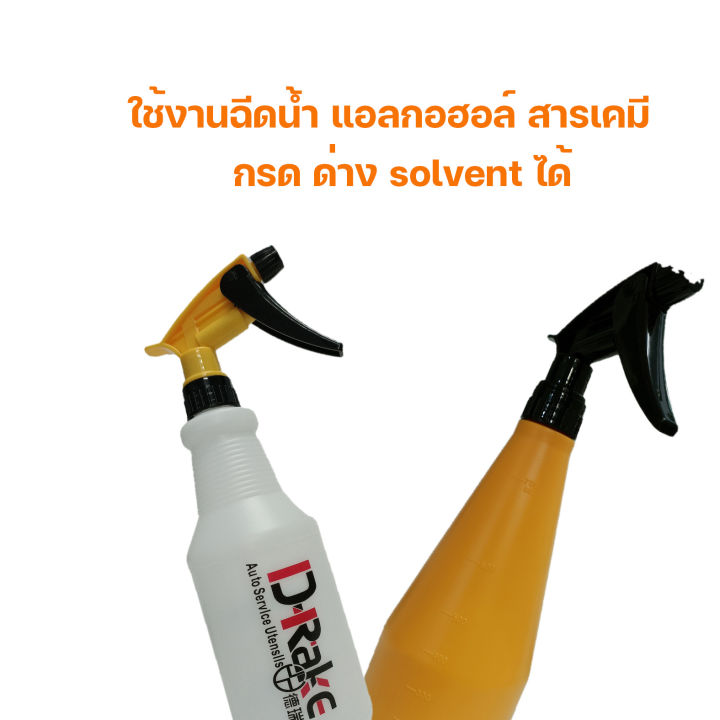 ฟ๊อกกี้แอลกอฮอล์-ฟ๊อกกี้-ขนาด600ml-700ml-กระบอกฉีดน้ำทนสารเคมีฟอกกี้-ฟรอกกี้-foggy-กระบอกฉีดน้ำ-บรรจุ-1-ลิตร-ทำจากวัสดุอย่างดี-ปรับระดับได้