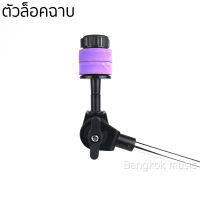 Cymbal Lock ที่ล็อคฉาบ ตัวล็อคฉาบ