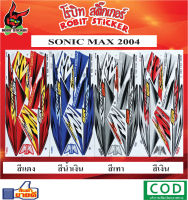 สติกเกอร์ติดรถมอเตอร์ไซค์ SONIC MAX 2004