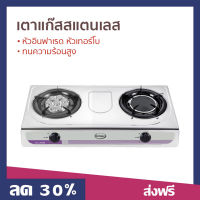 ?ขายดี? เตาแก๊สสแตนเลส Gmax หัวอินฟาเรด หัวเทอร์โบ ทนความร้อนสูง รุ่น GL-203IB - เตาแก๊ส เตาแก้ส2หัว เตาแก้ส เตาแก๊ส 2 หัว เตาแก้สสองหัว เตาแก้สหัวคู่ เตาแก๊ช เตาแก๊ด เตาแก๊ซ เตาแก๊ซ2หัว เตาแก๊สอินฟาเรด เตาแก๊สเทอร์โบ เตาแก๊สเทอโบ gas stove 2 burner