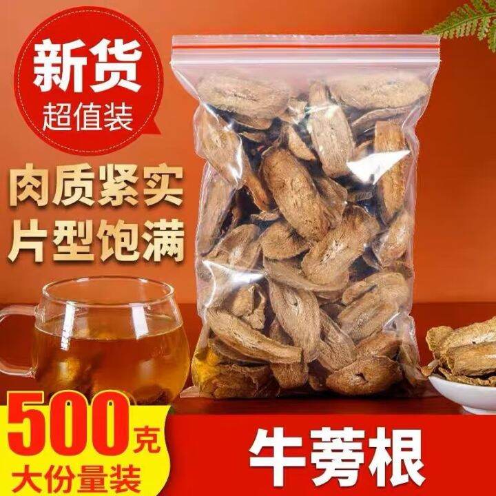 Authentic wild burdock root 500g Chinese herbal medicine authentic