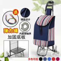 [COD] trolley outdoor grocery shopping cart elderly climbing stairs pull rod convenient home trailer luggage