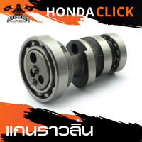 แกนราวลิ้น HONDA CLICK แกนราวลิ้นรถมอเตอร์ไซค์ อะไหล่มอไซค์ อะไหล่แต่ง มอเตอร์ไซค์