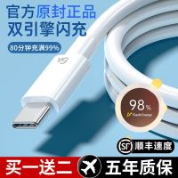 Type-c数据线闪欣悦适用于vivoX60proiQOONeo3双引擎闪充电器线快充正品9s手机X302米X50 X70原装X27安卓通用