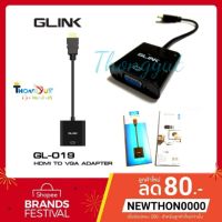 พร้อมส่ง โปรโมชั่น สายGlink HDMI To VGA Converter Adapter รุ่น GL-019 ส่งทั่วประเทศ อะ แด ป เตอร์ อะแดปเตอร์ รถยนต์